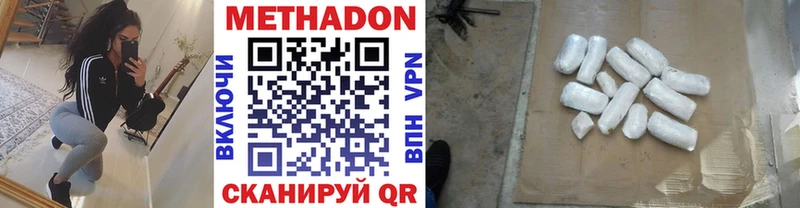 Метадон мёд Оха